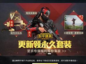 最新官方爆料和平精英,官方爆料揭示游戏新动向与未来展望