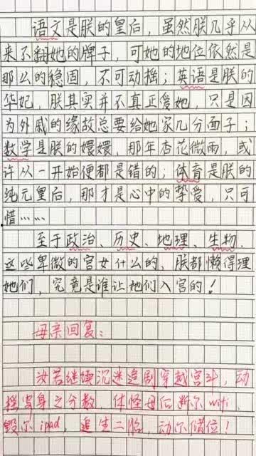 熊孩子作文爆料视频下载,下载视频引发网友热议